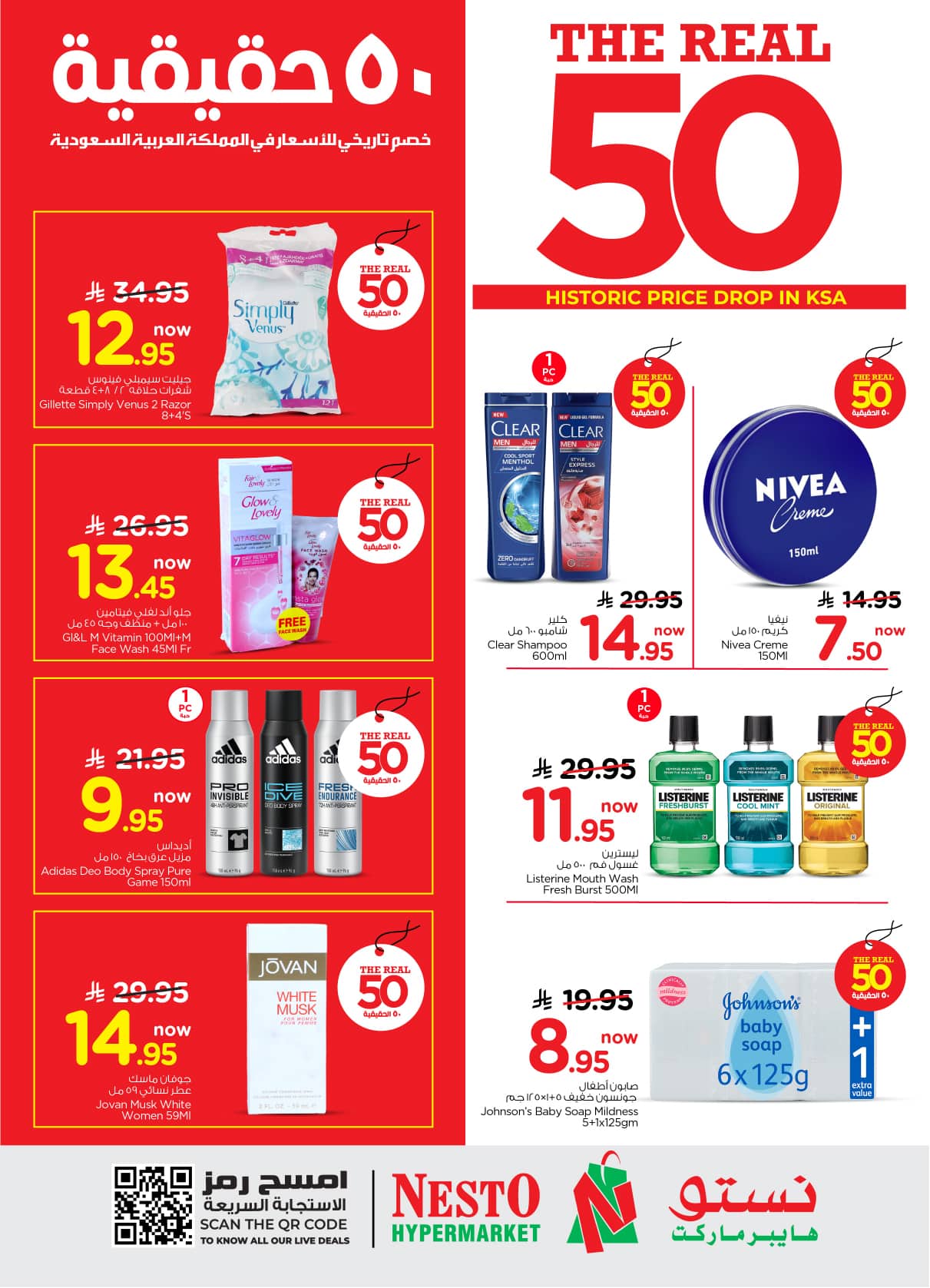 nesto offers from 26aug to 1aug 2025 عروض نستو من 26 أغسطس حتى 1 أغسطس 2025 صفحة رقم 2